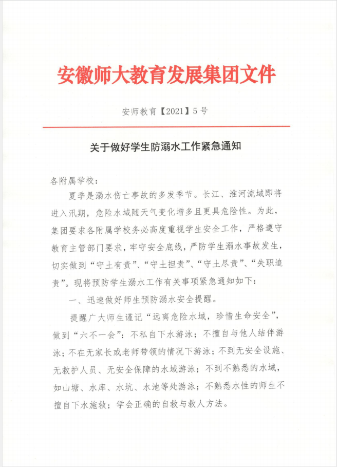 集团文件1.png