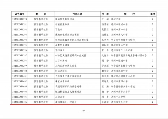 /uploads/image/2025/12/11/38ec1c73267920e934eb426db04d2c35.png image.png